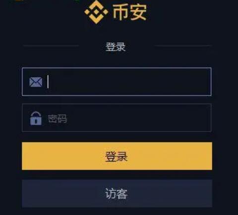 binance2.55无法更新_币an官网版v2.62.2-第1张图片-芝麻交易所下载